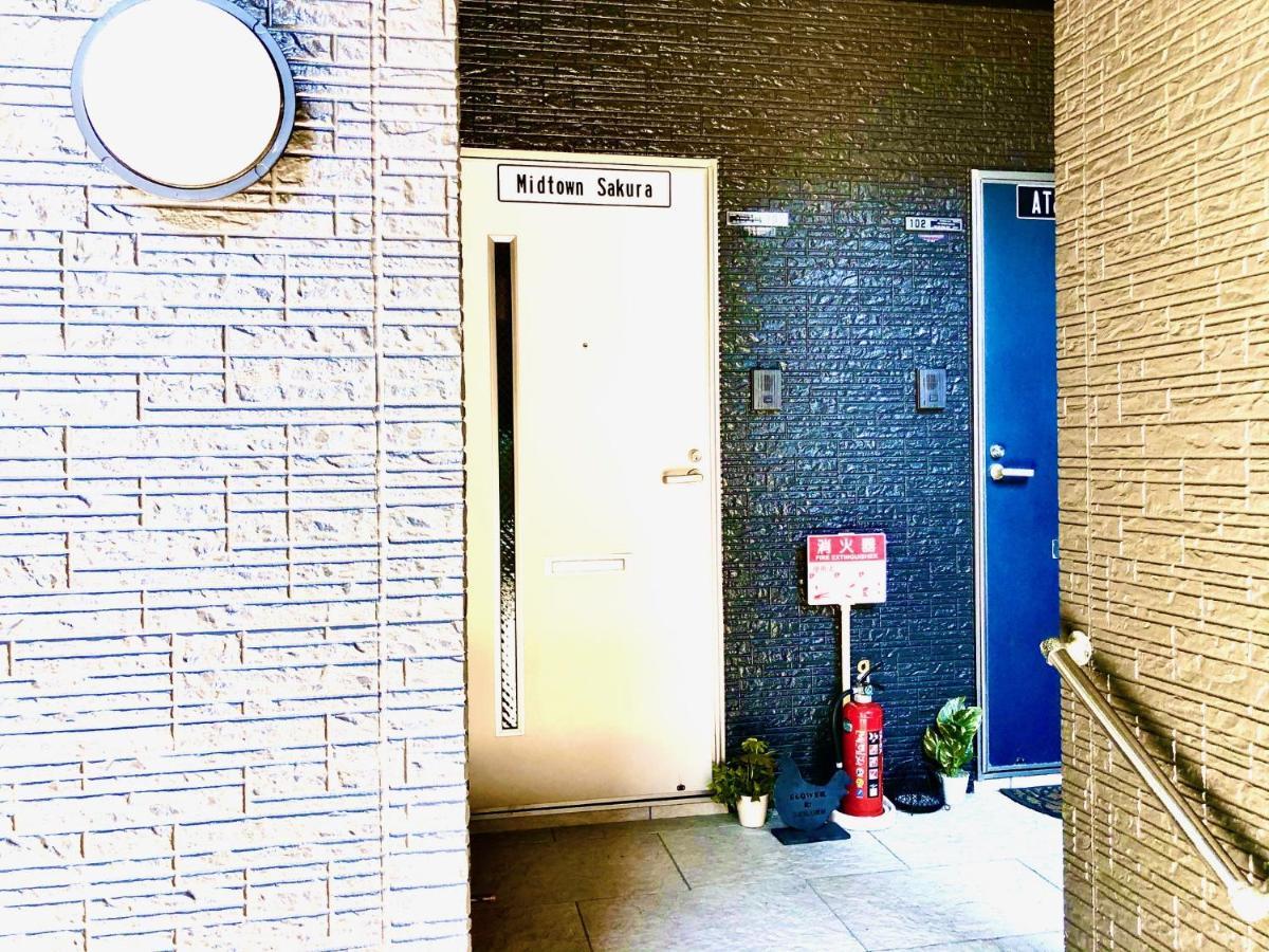 Midtown Sakura Apartment House 101 予約者だけの空間 A Space Just For You Начикацуура Екстериор снимка